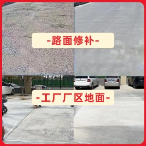 淄博水泥地面修复剂